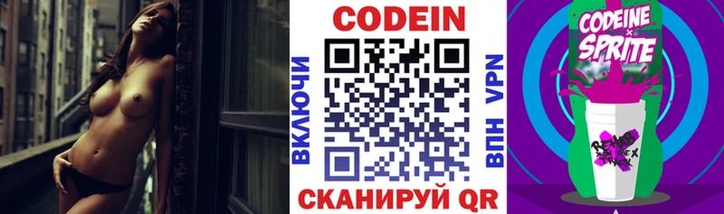 Codein Purple Drank  купить наркоту  Семёнов 