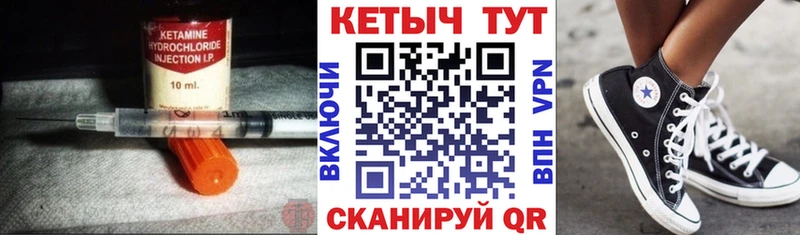 КЕТАМИН VHQ  Семёнов 