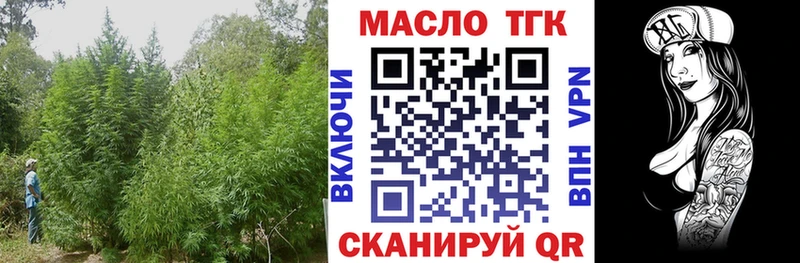 ТГК концентрат  blacksprut вход  Семёнов 