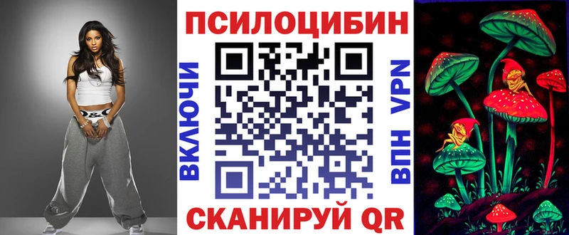 Галлюциногенные грибы Magic Shrooms  Семёнов 